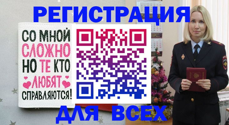 прописка ребенка в Энгельсе