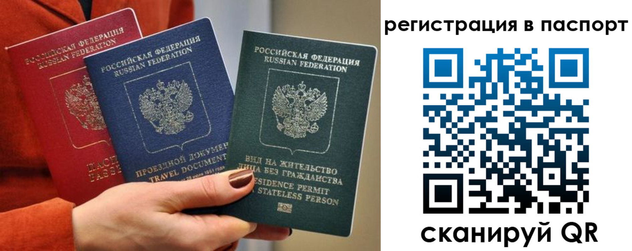 прописка штамп в Энгельсе
