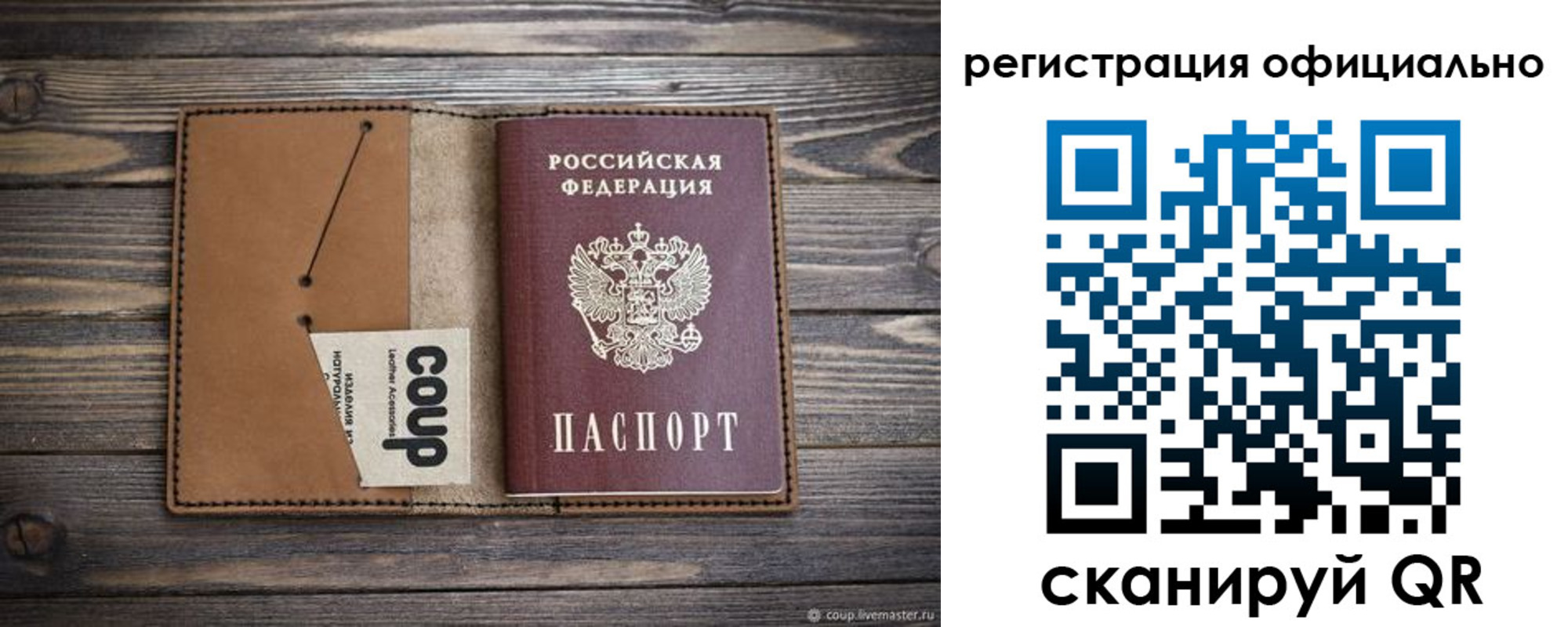 прописка от собственника в Энгельсе