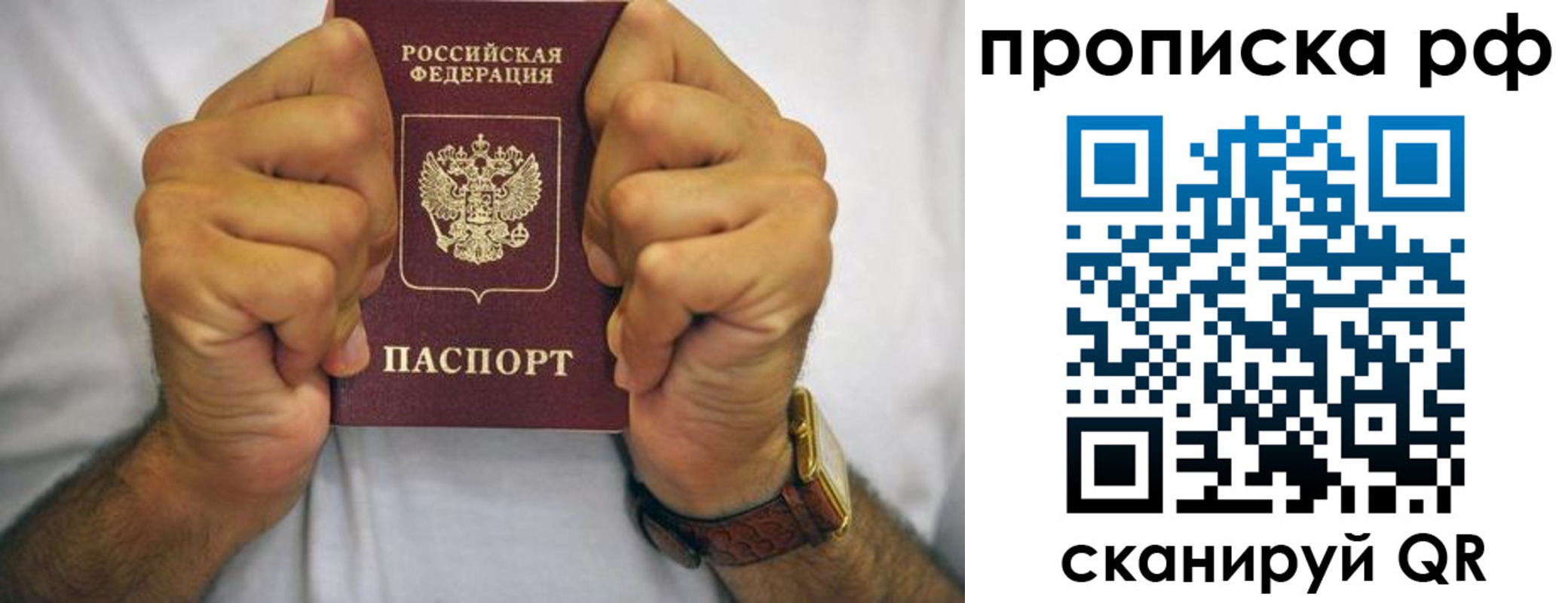 прописка регистрация в Энгельсе