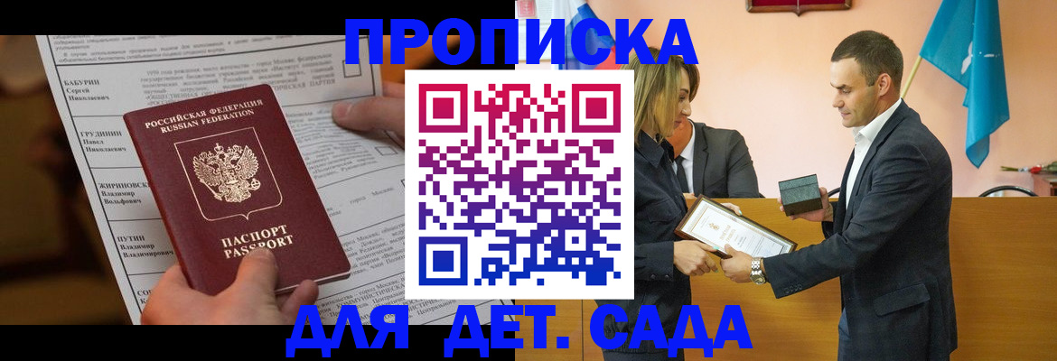 временная регистрация купить в Энгельсе