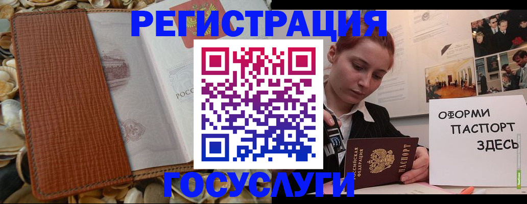 временная прописка в Энгельсе