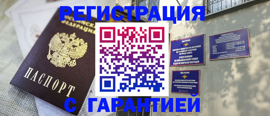 прописка в квартире в Энгельсе