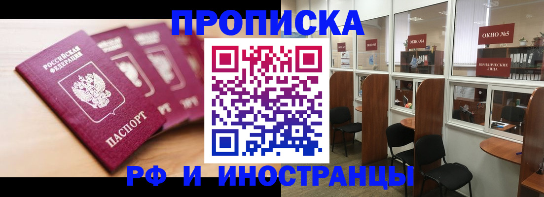 временная регистрация госуслуги в Энгельсе