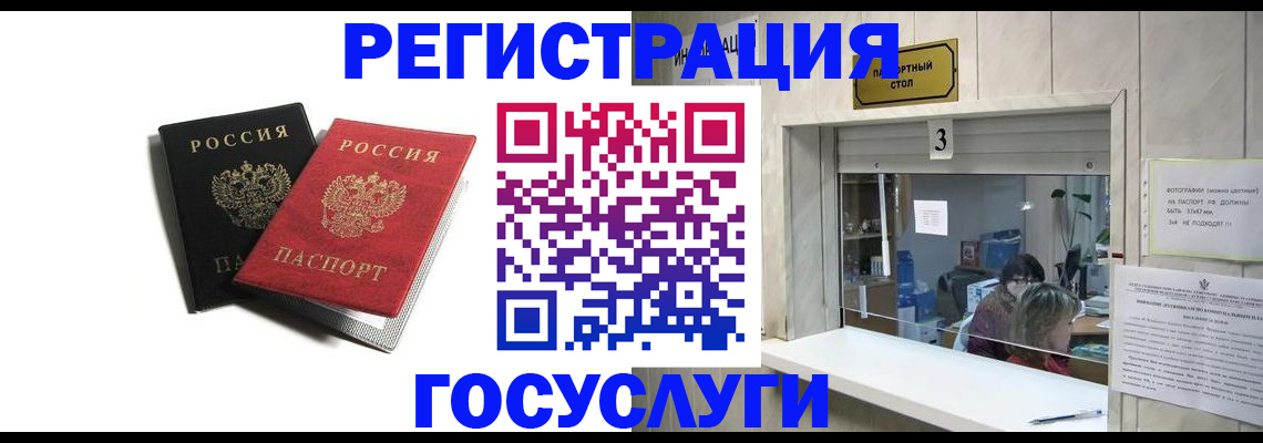 прописка для военкомата в Энгельсе