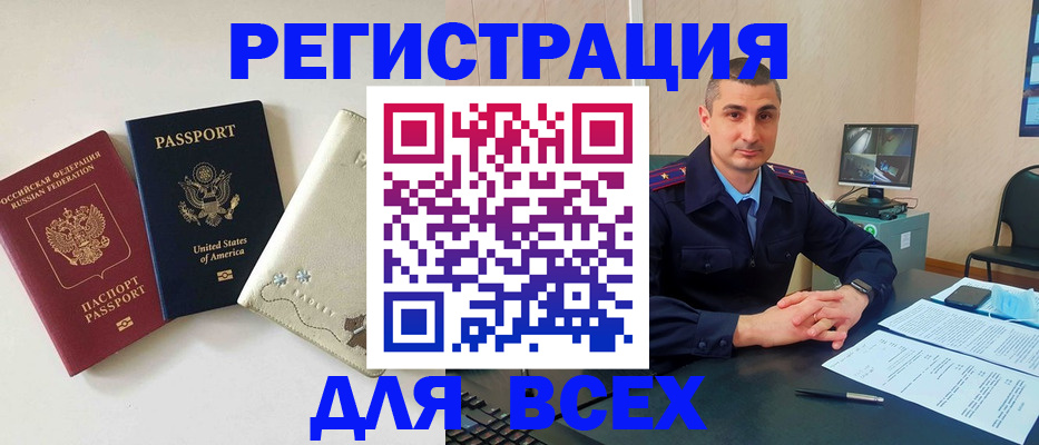 прописка паспорт в Энгельсе