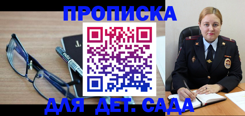 временная регистрация адрес в Энгельсе