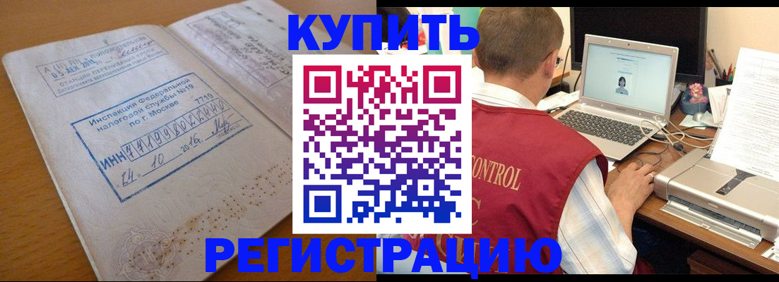 временная регистрация законно в Энгельсе