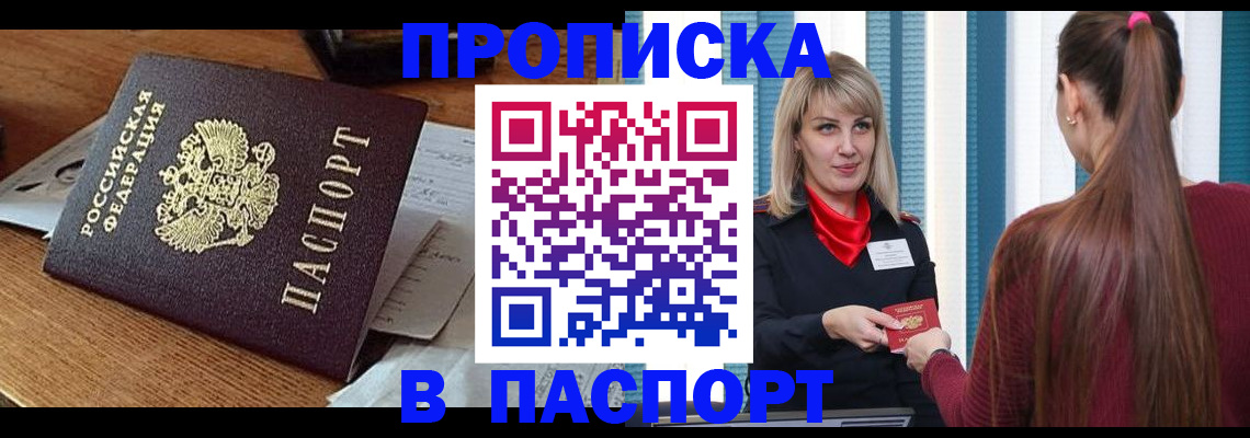 миграционный учет в Энгельсе